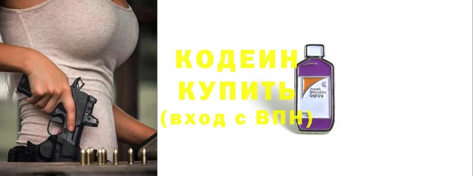 blacksprut рабочий сайт  Адыгейск  Кодеиновый сироп Lean Purple Drank  что такое наркотик 